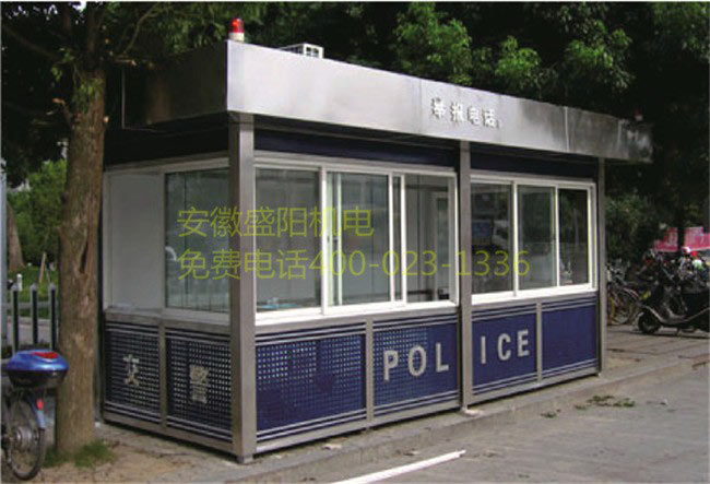 警務(wù)治安崗亭